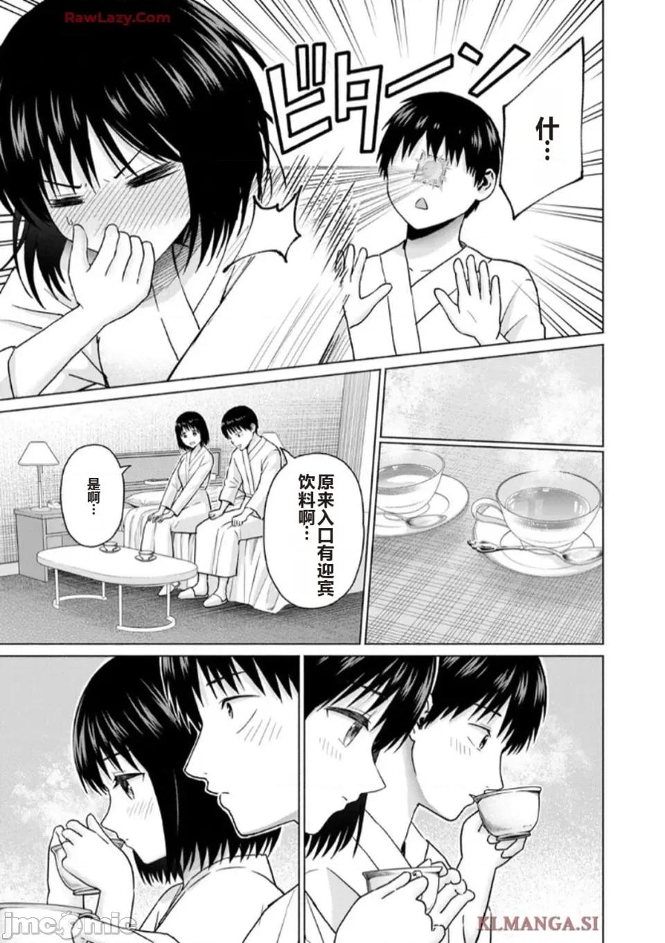 写真乐园！ 写真乐园！ 第7卷 第181页