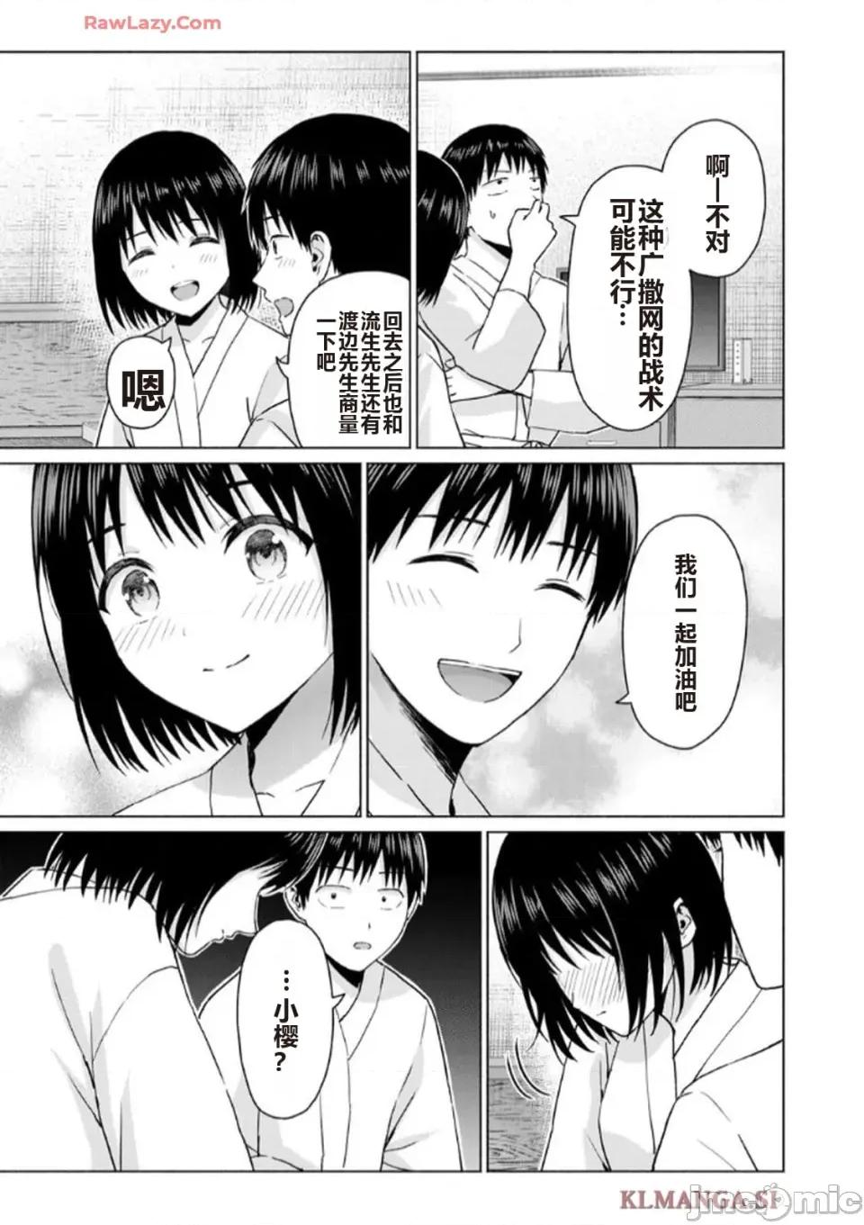 写真乐园！ 写真乐园！ 第7卷 第183页