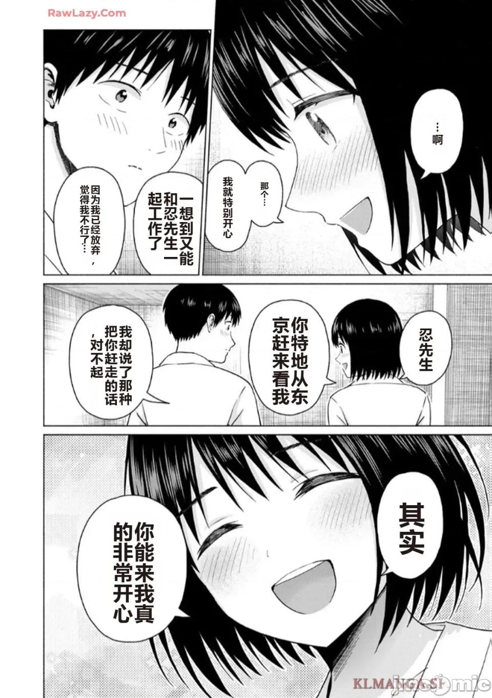 写真乐园！ 写真乐园！ 第7卷 第184页