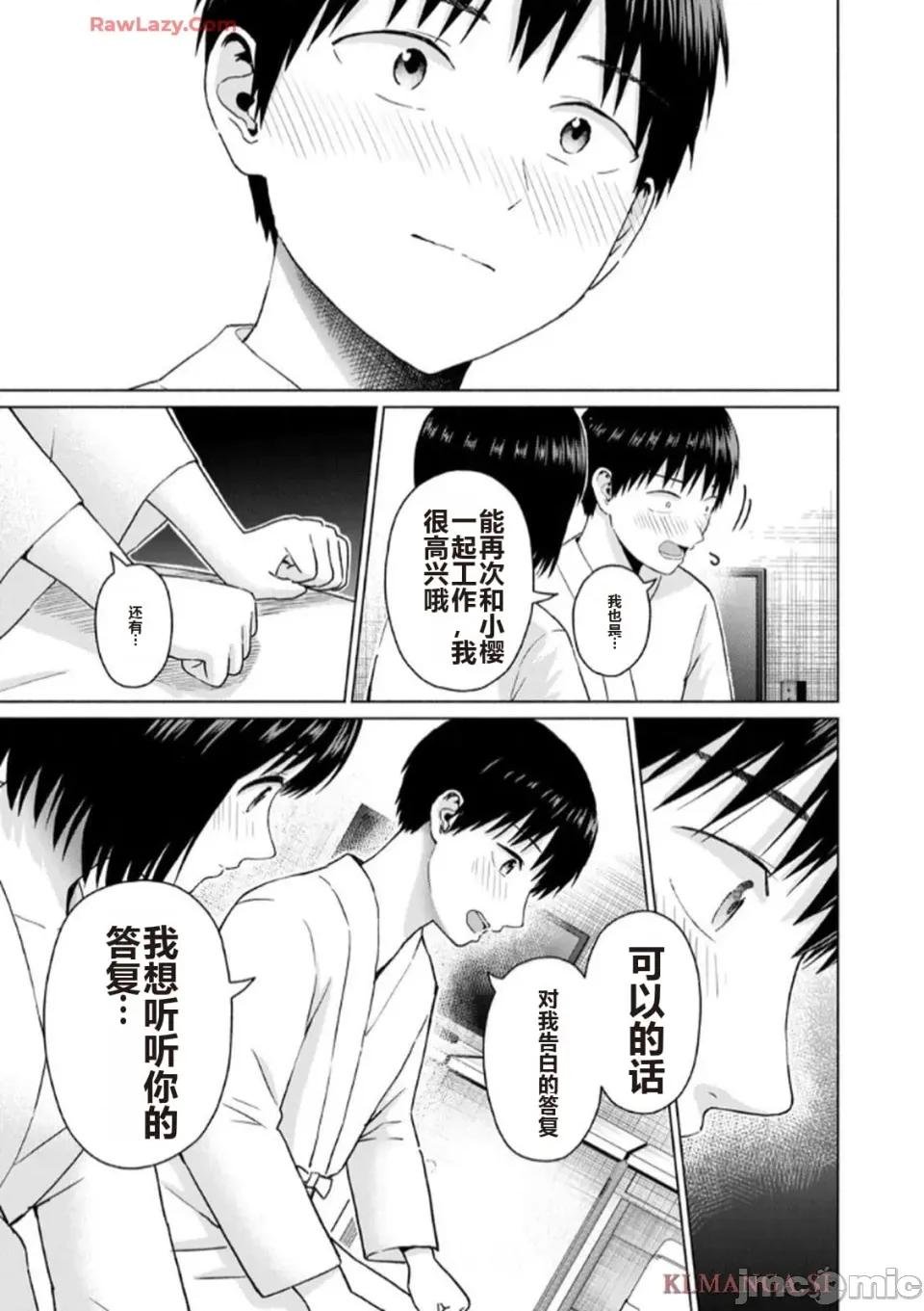 写真乐园！ 写真乐园！ 第7卷 第185页