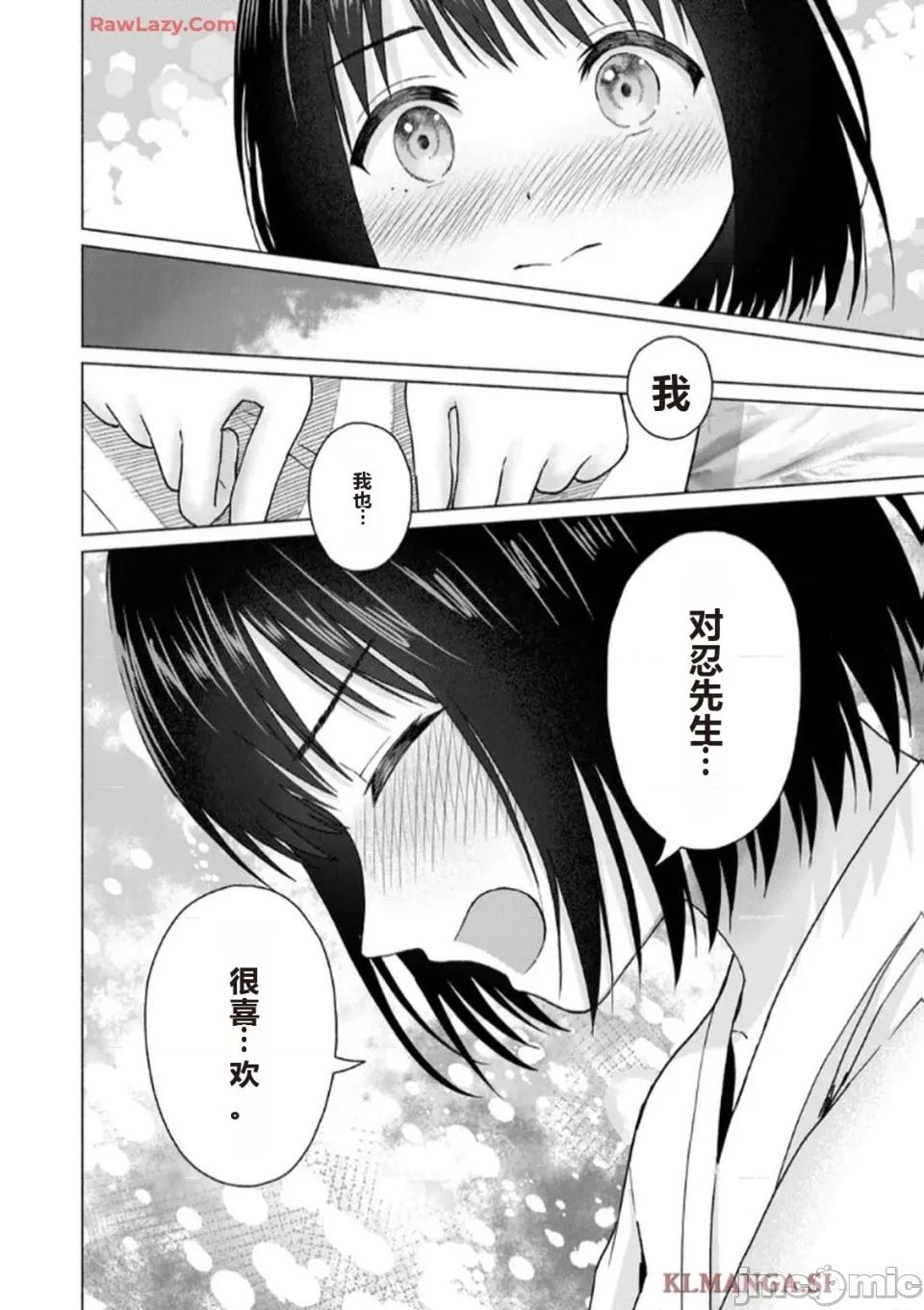 写真乐园！ 写真乐园！ 第7卷 第186页