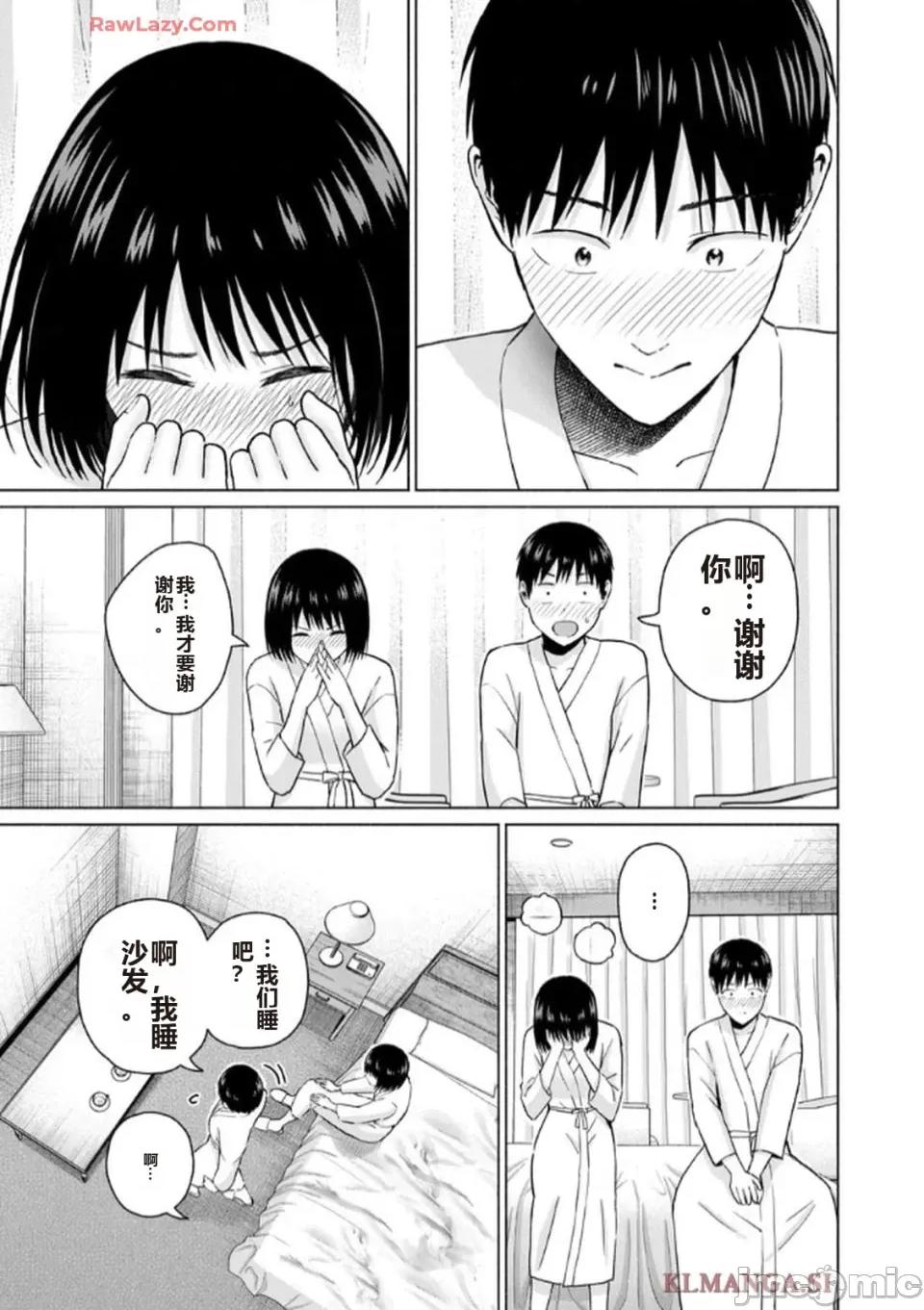 写真乐园！ 写真乐园！ 第7卷 第187页