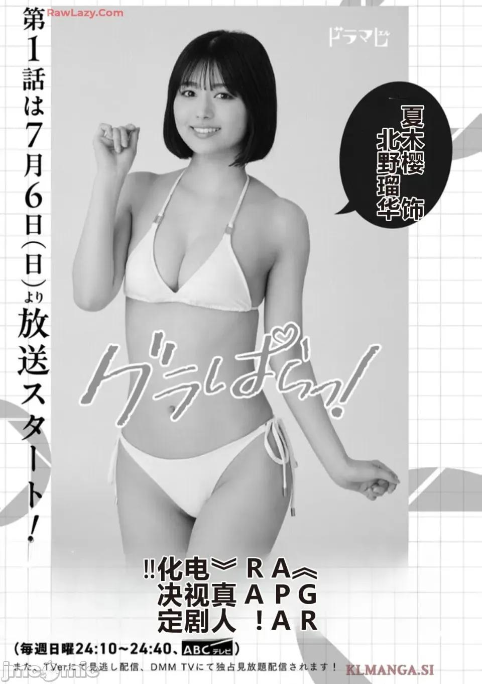 写真乐园！ 写真乐园！ 第7卷 第193页