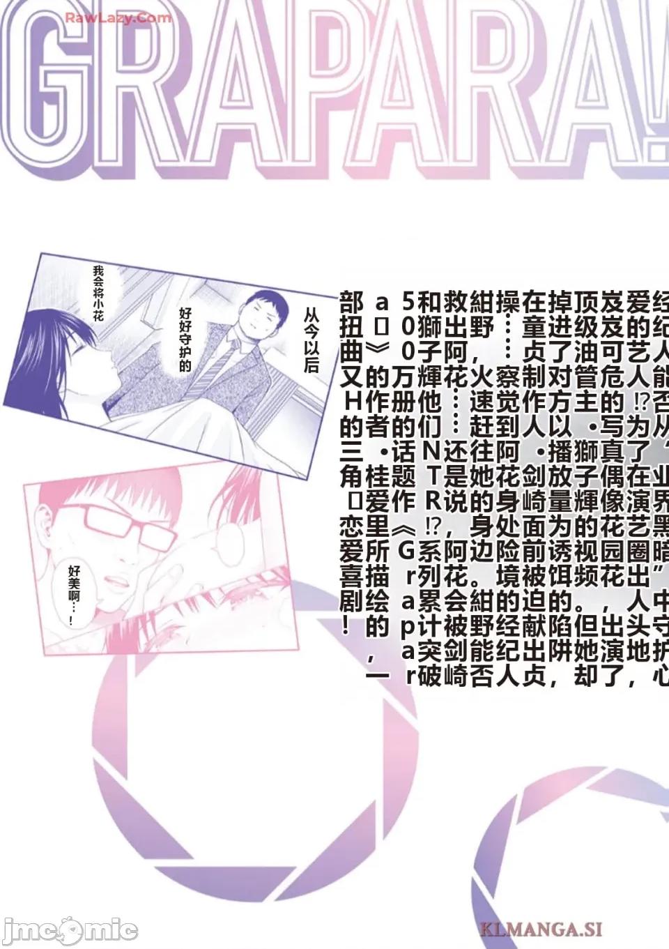 写真乐园！ 写真乐园！ 第7卷 第194页