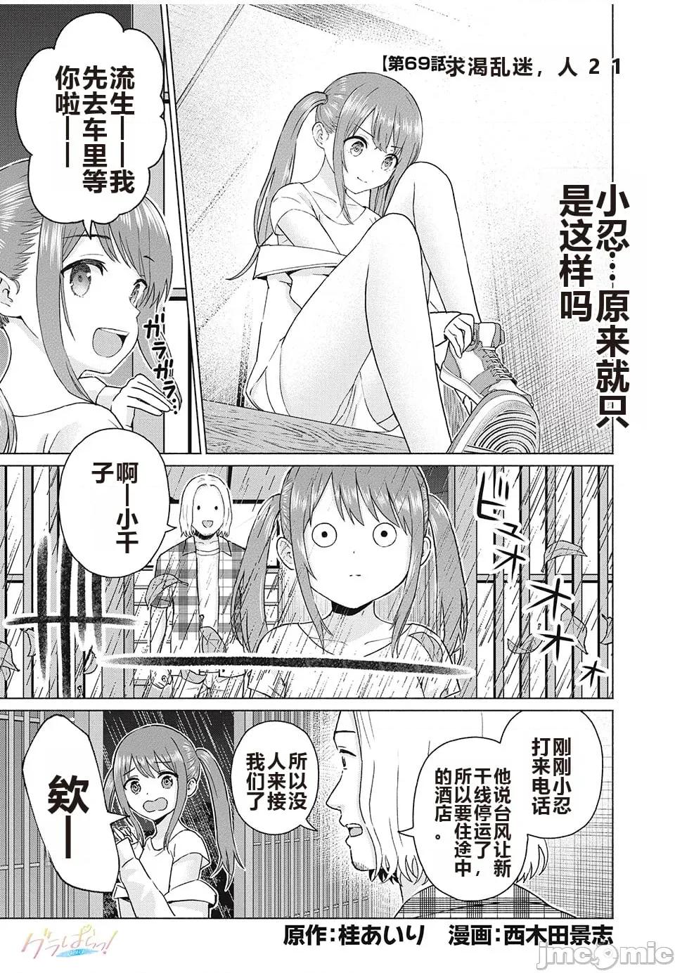 写真乐园！ 写真乐园！ 第8卷 第1页