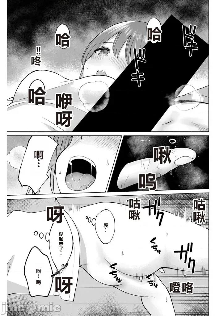 写真乐园！ 写真乐园！ 第8卷 第28页
