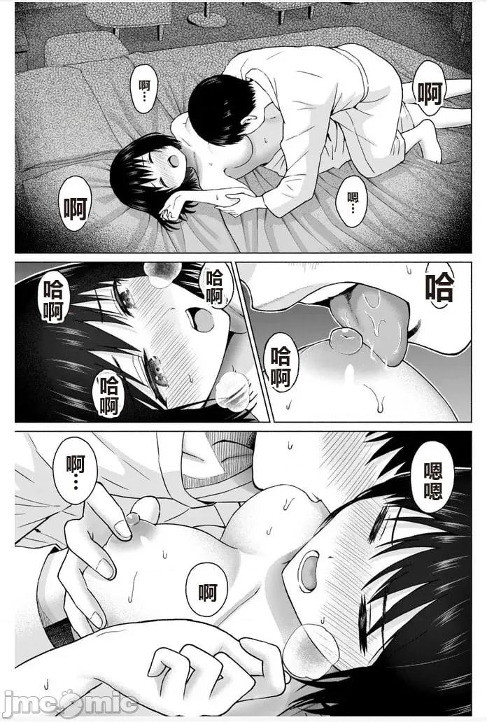 写真乐园！ 写真乐园！ 第8卷 第30页