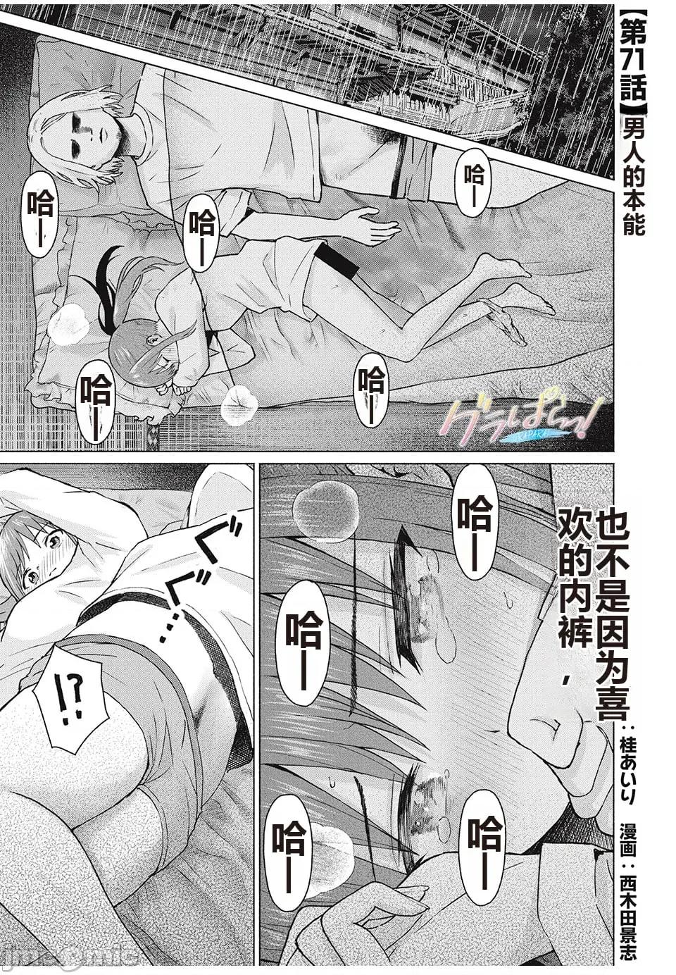写真乐园！ 写真乐园！ 第8卷 第36页