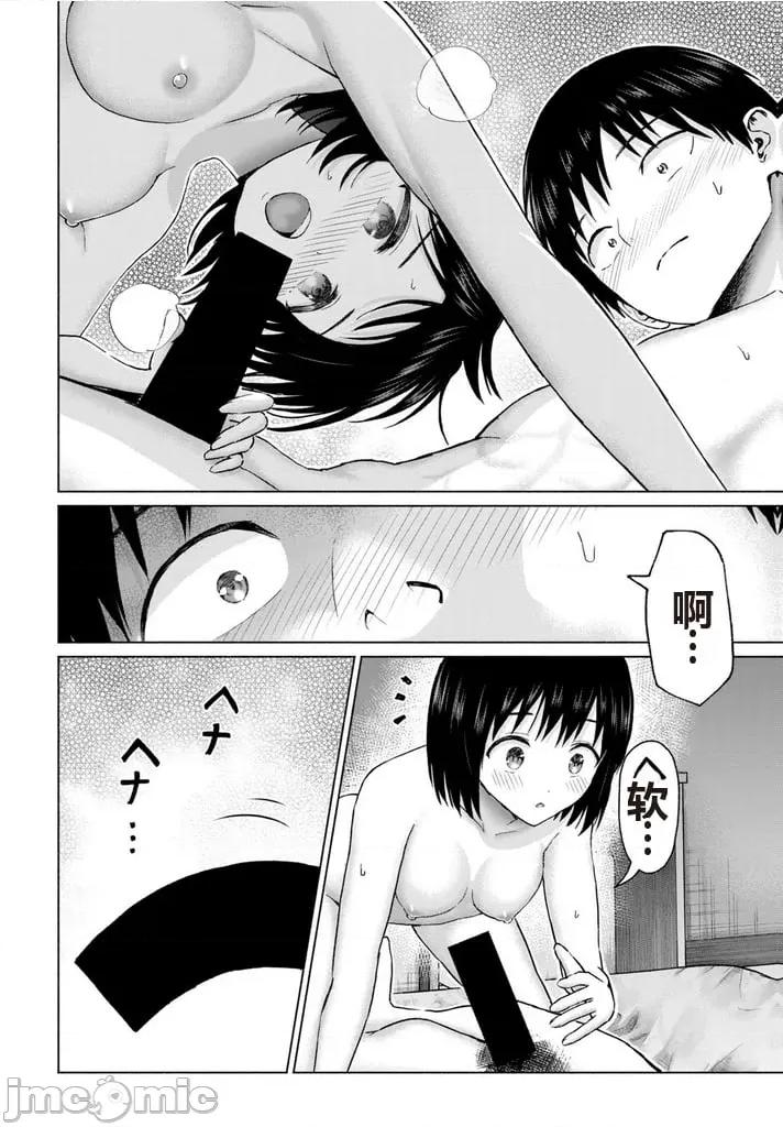 写真乐园！ 写真乐园！ 第8卷 第41页