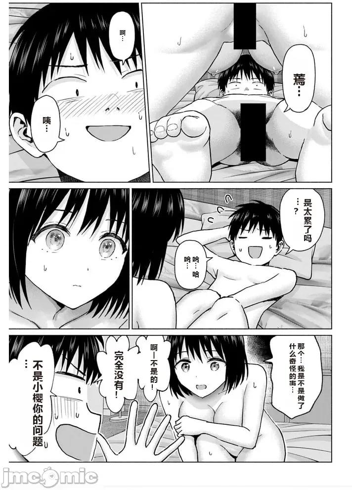 写真乐园！ 写真乐园！ 第8卷 第42页
