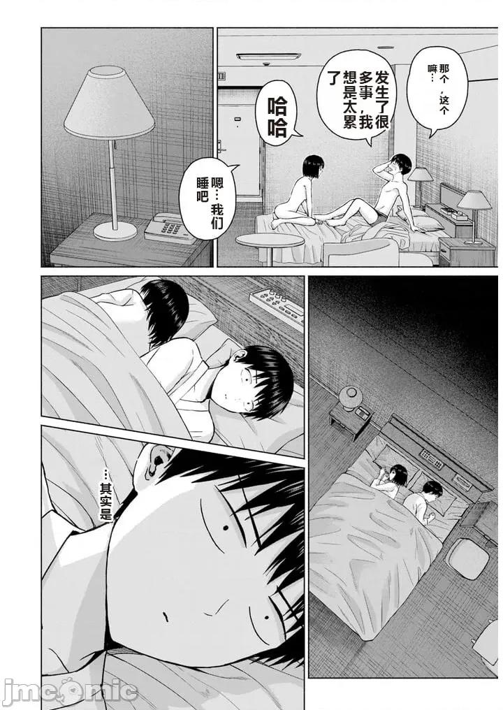 写真乐园！ 写真乐园！ 第8卷 第43页