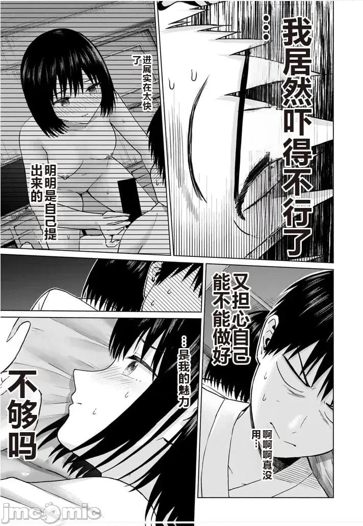 写真乐园！ 写真乐园！ 第8卷 第44页