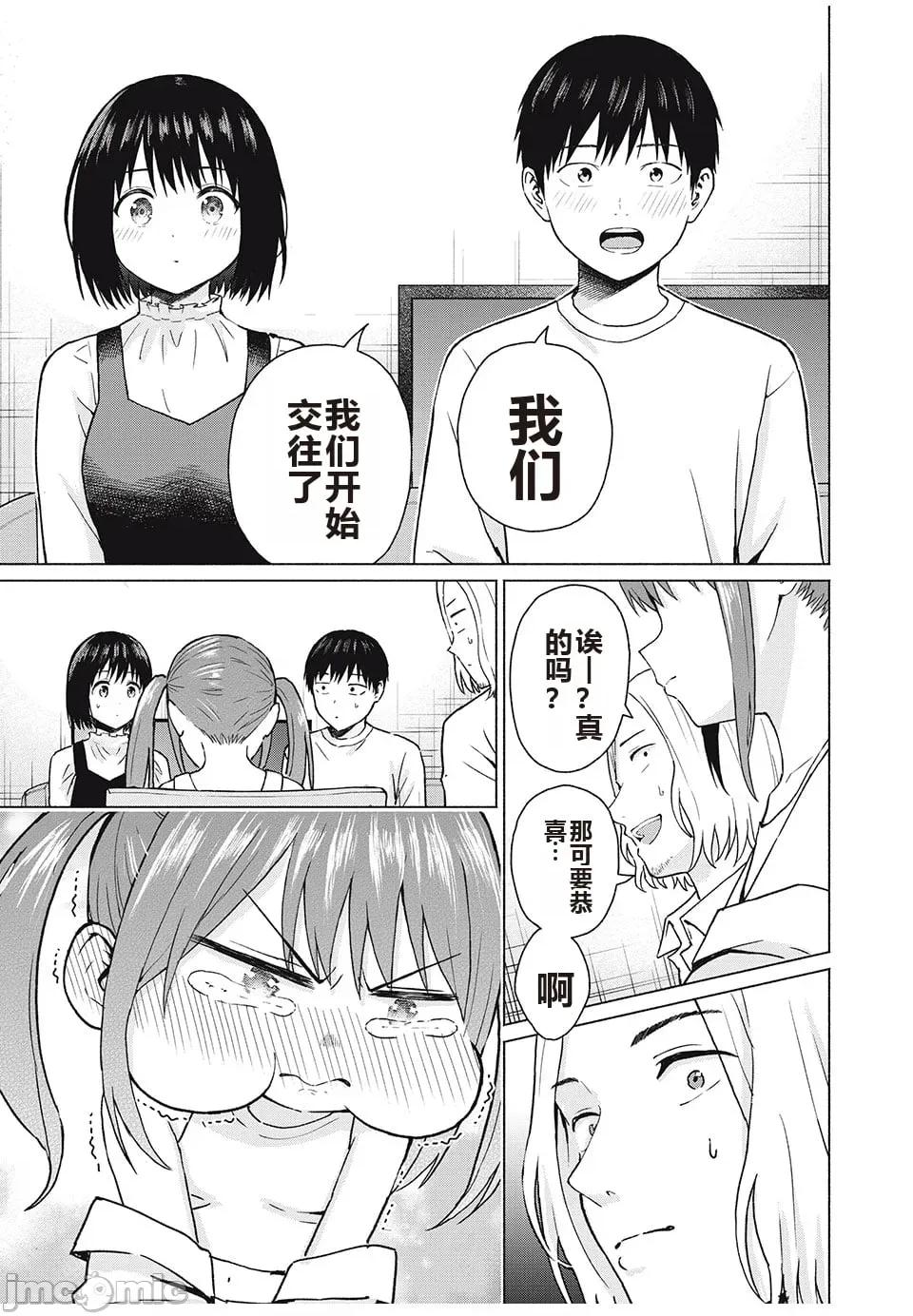 写真乐园！ 写真乐园！ 第8卷 第46页