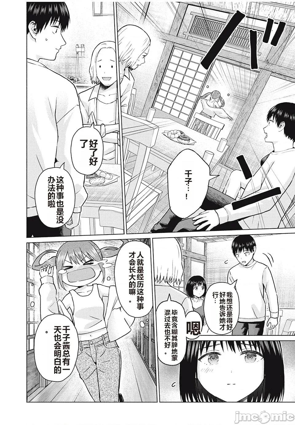 写真乐园！ 写真乐园！ 第8卷 第47页