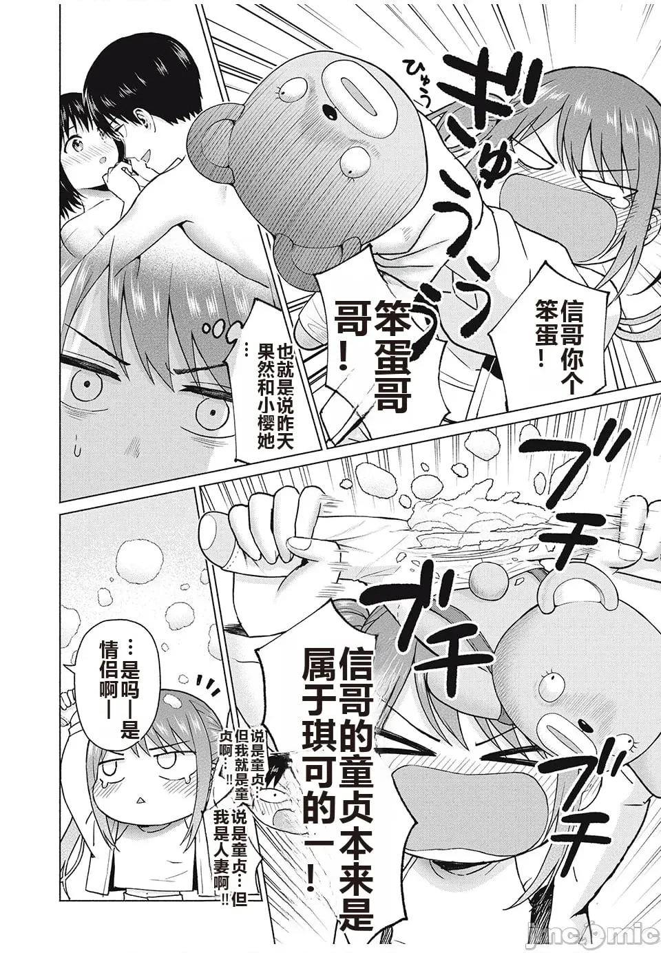 写真乐园！ 写真乐园！ 第8卷 第49页