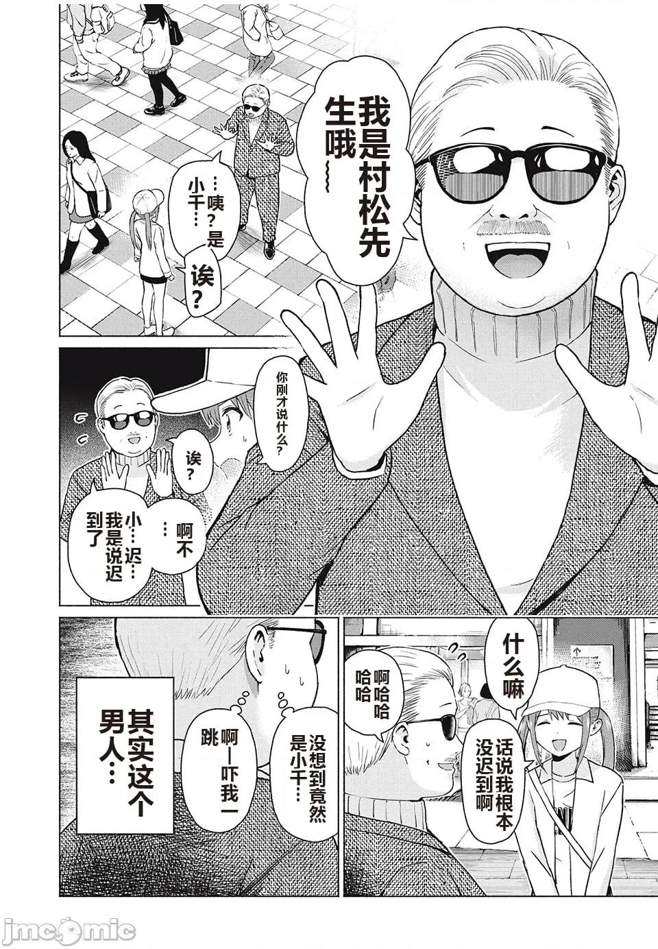 写真乐园！ 写真乐园！ 第8卷 第59页