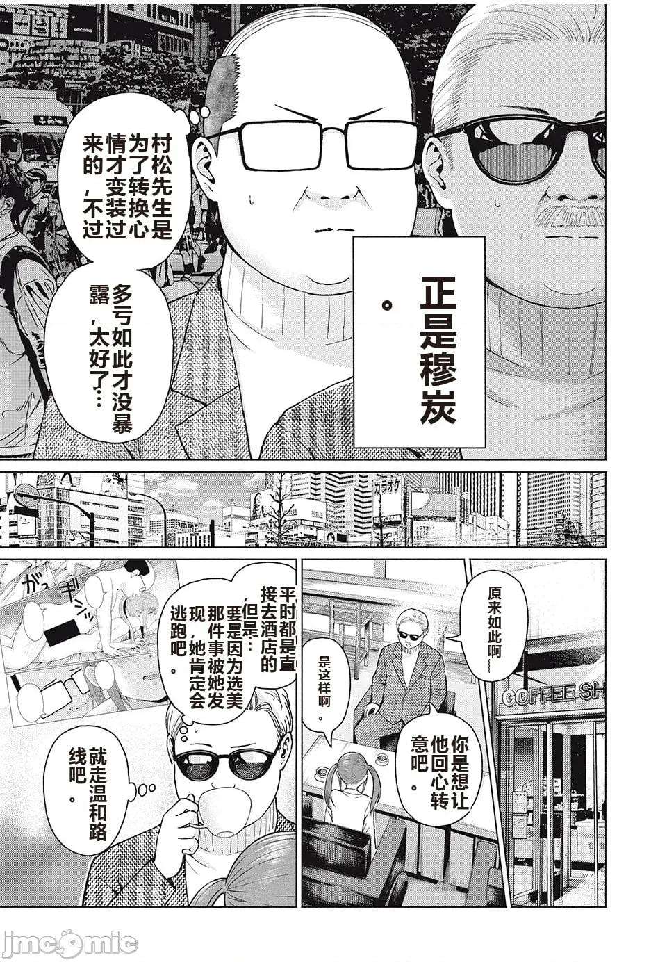写真乐园！ 写真乐园！ 第8卷 第60页