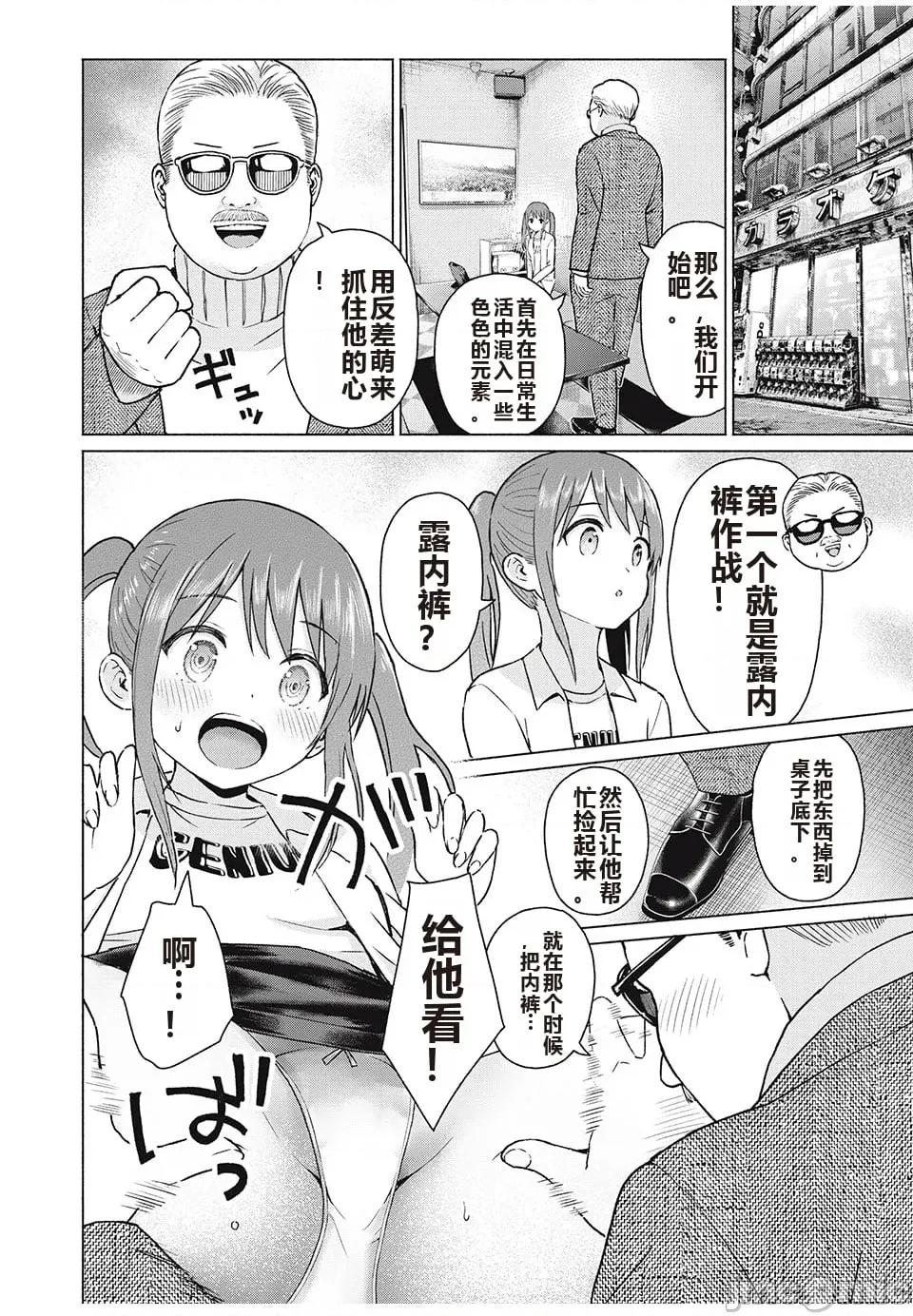 写真乐园！ 写真乐园！ 第8卷 第61页