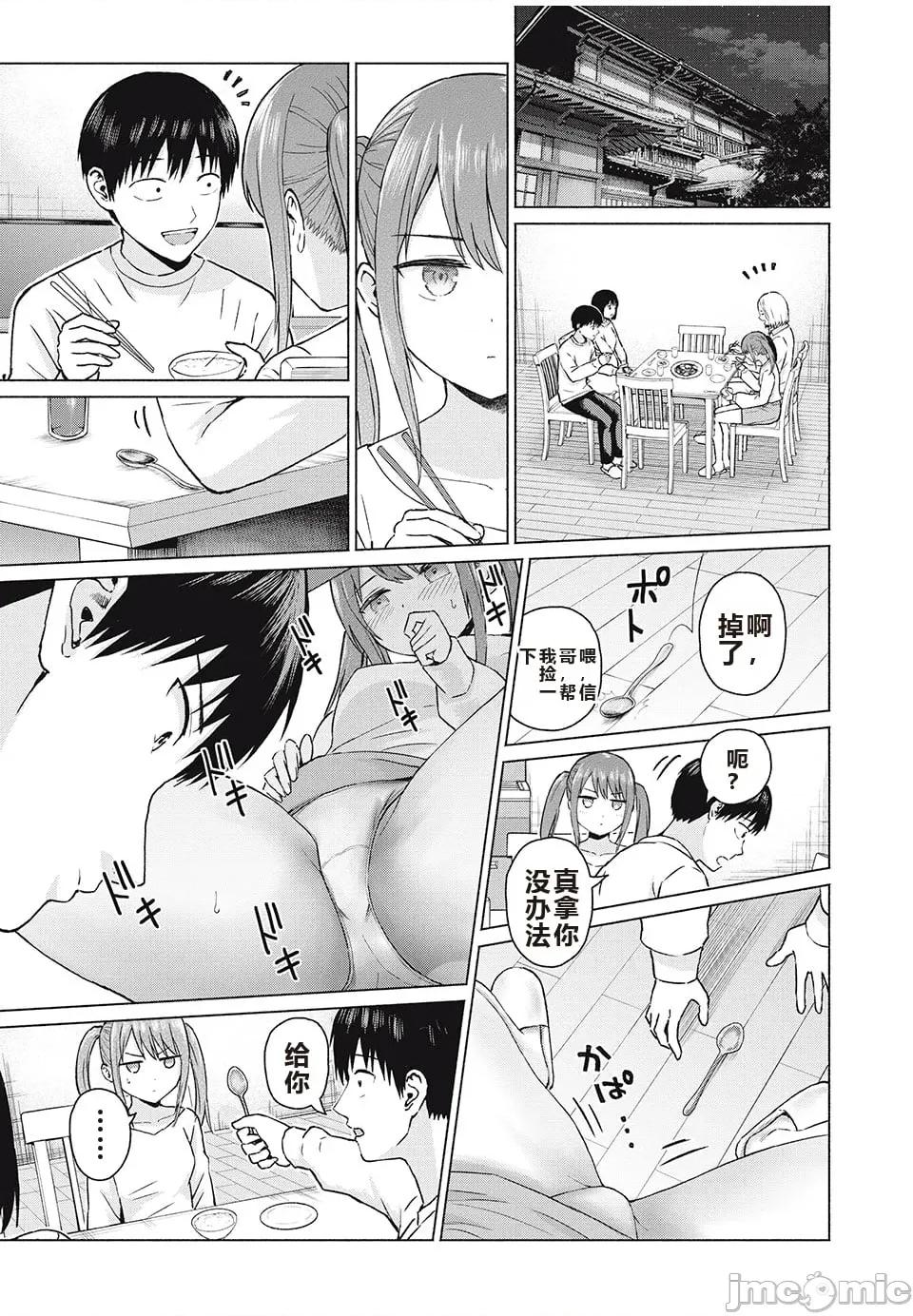 写真乐园！ 写真乐园！ 第8卷 第64页