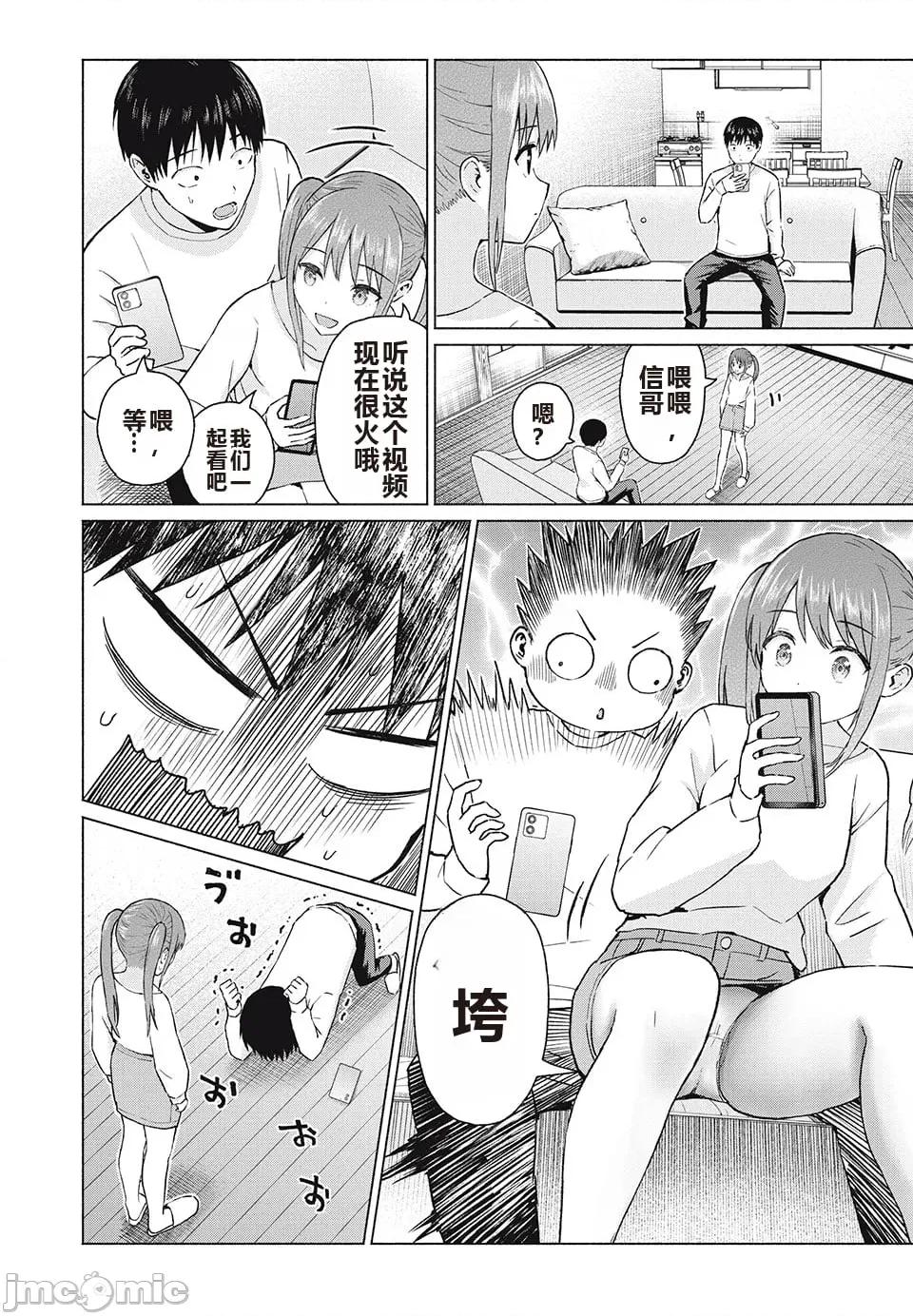 写真乐园！ 写真乐园！ 第8卷 第65页