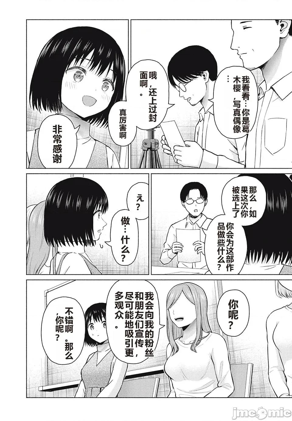 写真乐园！ 写真乐园！ 第8卷 第67页