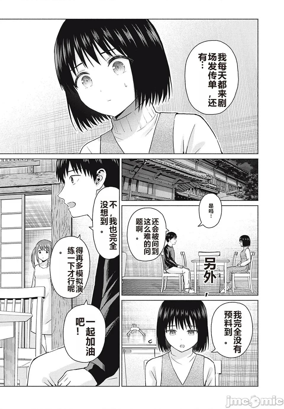 写真乐园！ 写真乐园！ 第8卷 第68页
