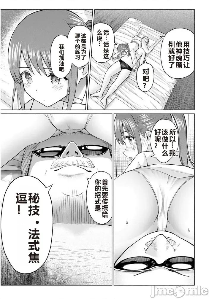 写真乐园！ 写真乐园！ 第8卷 第74页