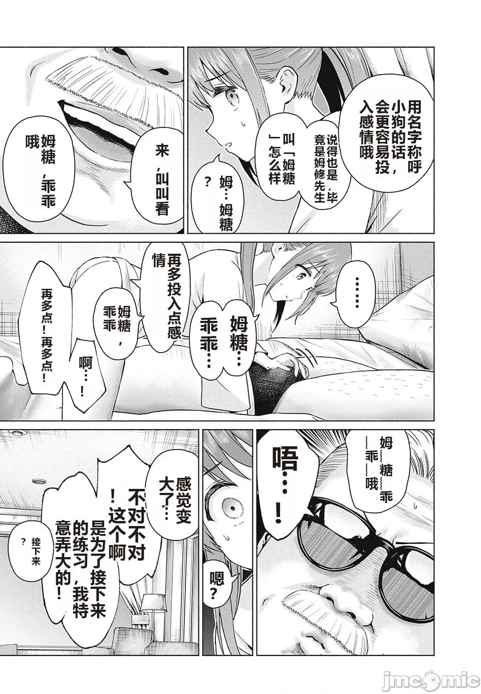 写真乐园！ 写真乐园！ 第8卷 第76页