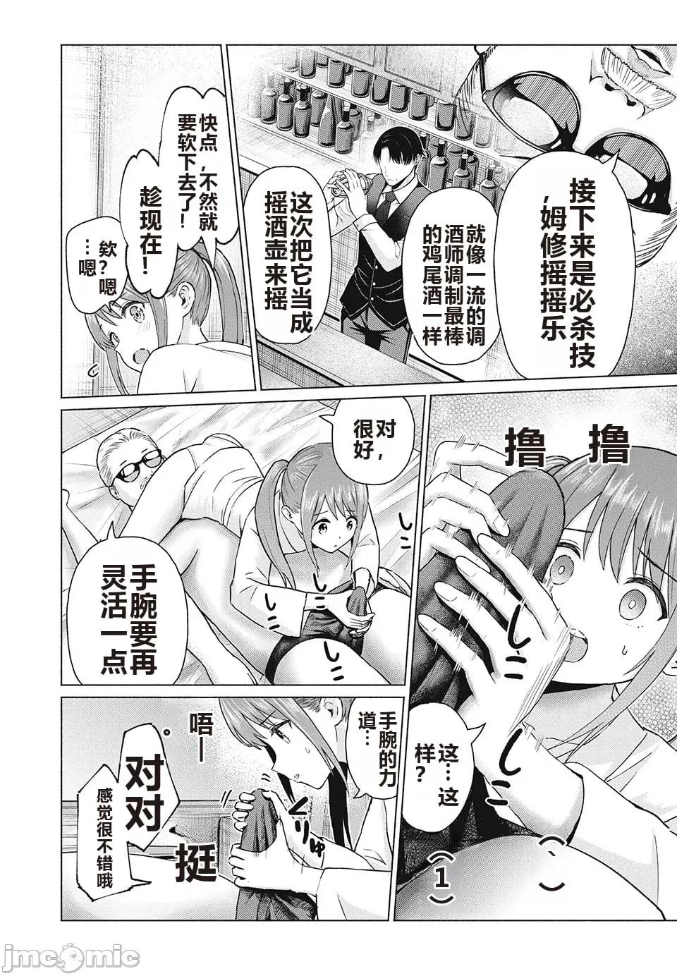 写真乐园！ 写真乐园！ 第8卷 第77页