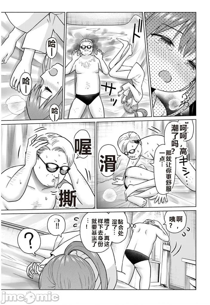 写真乐园！ 写真乐园！ 第8卷 第82页
