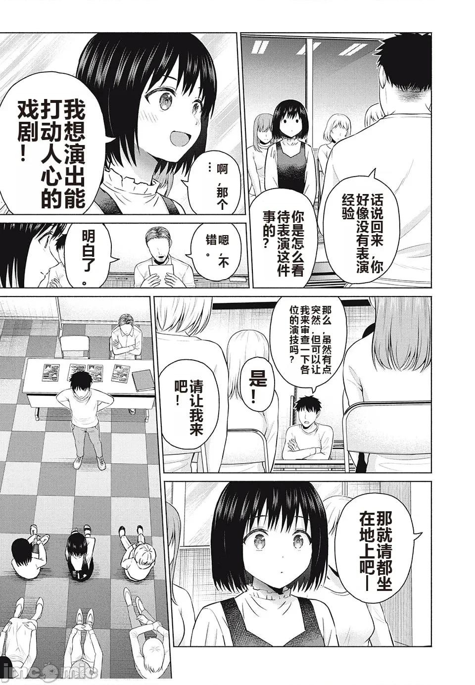 写真乐园！ 写真乐园！ 第8卷 第84页