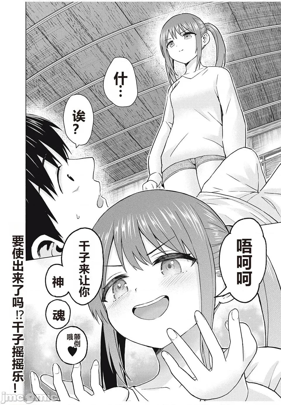 写真乐园！ 写真乐园！ 第8卷 第89页