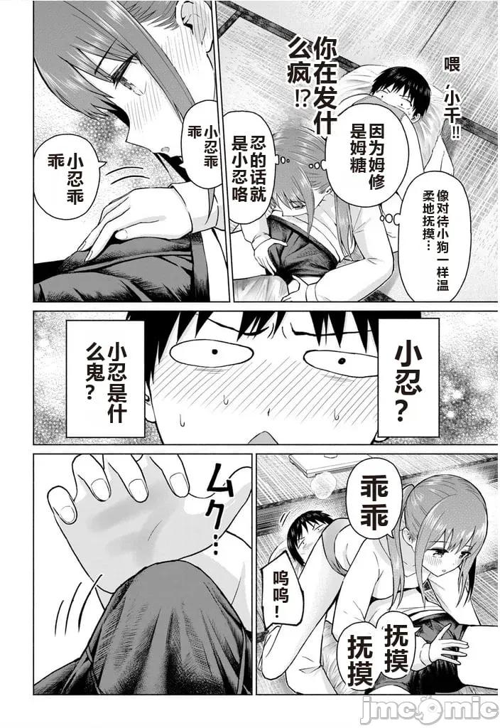 写真乐园！ 写真乐园！ 第8卷 第93页