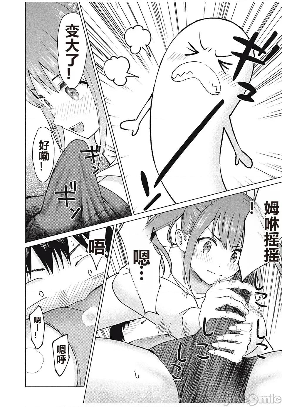 写真乐园！ 写真乐园！ 第8卷 第97页