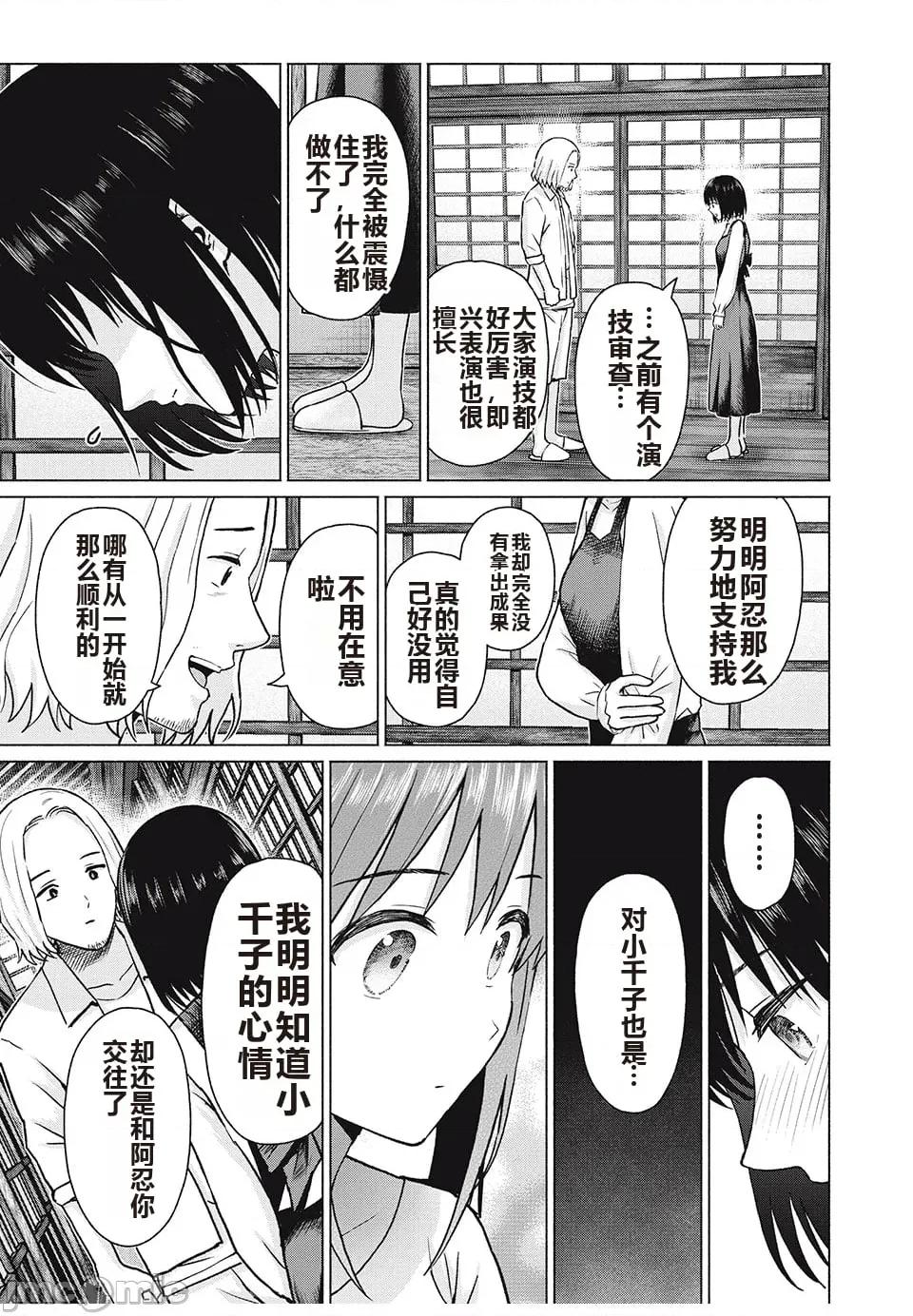 写真乐园！ 写真乐园！ 第8卷 第100页