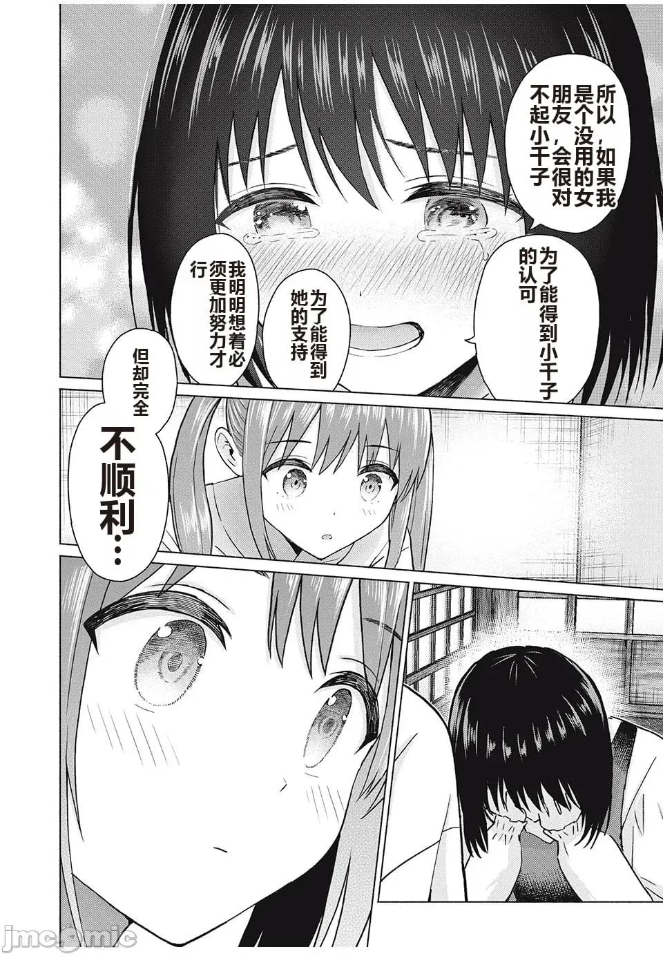 写真乐园！ 写真乐园！ 第8卷 第101页