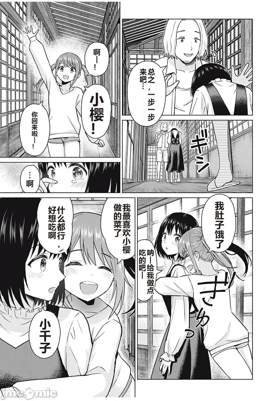 写真乐园！ 写真乐园！ 第8卷 第102页