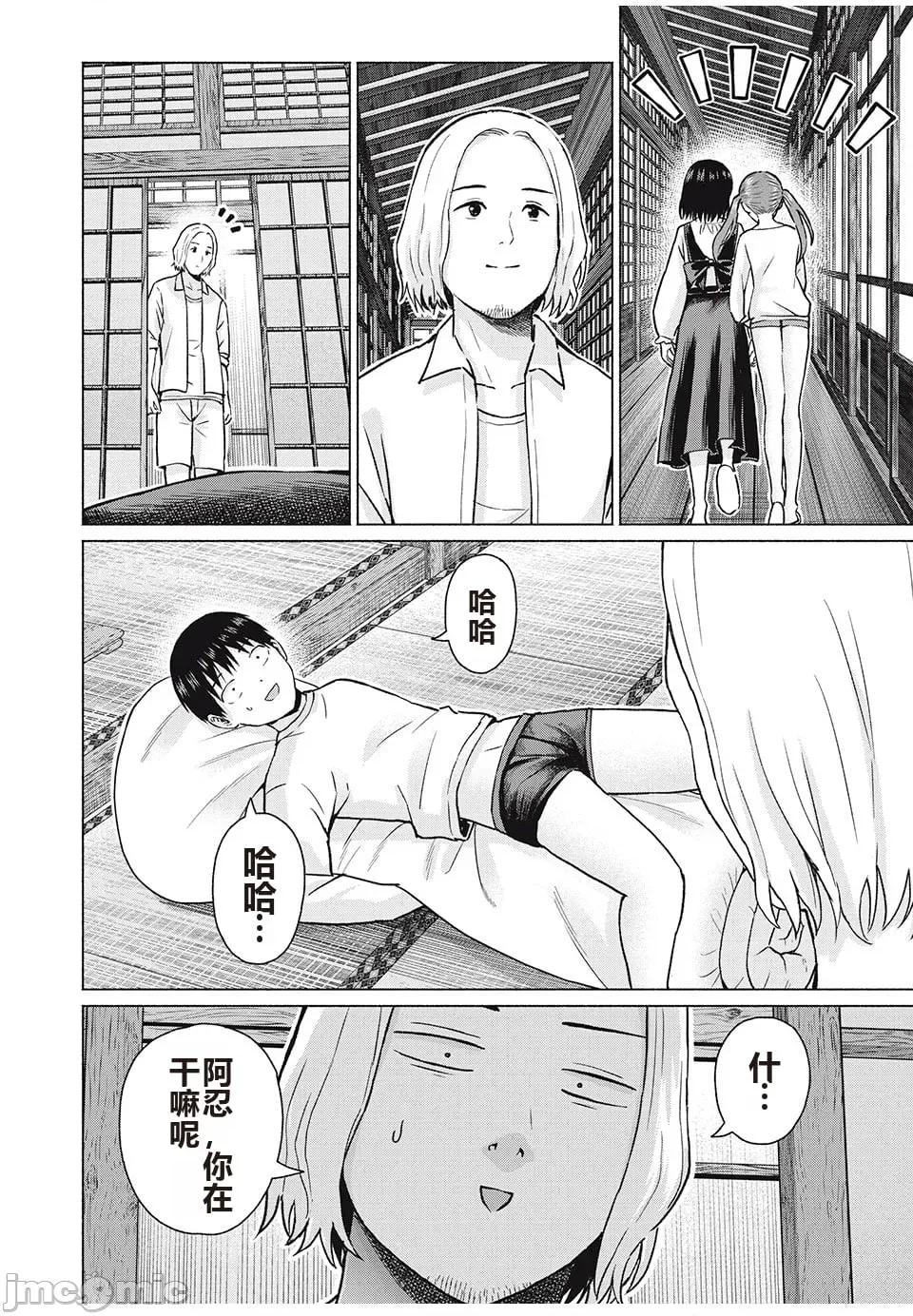 写真乐园！ 写真乐园！ 第8卷 第103页