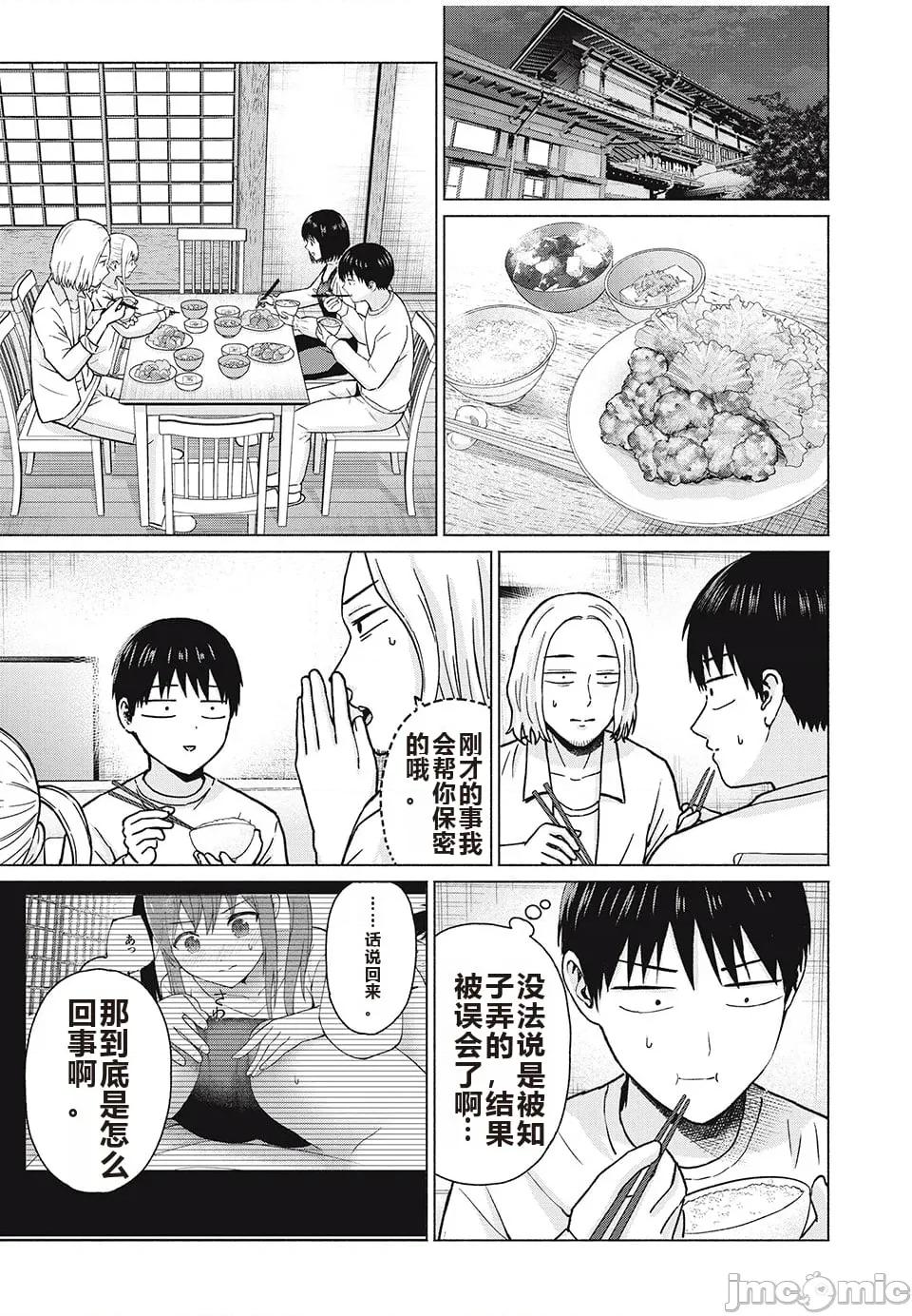 写真乐园！ 写真乐园！ 第8卷 第104页