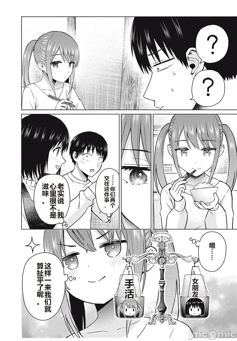 写真乐园！ 写真乐园！ 第8卷 第105页
