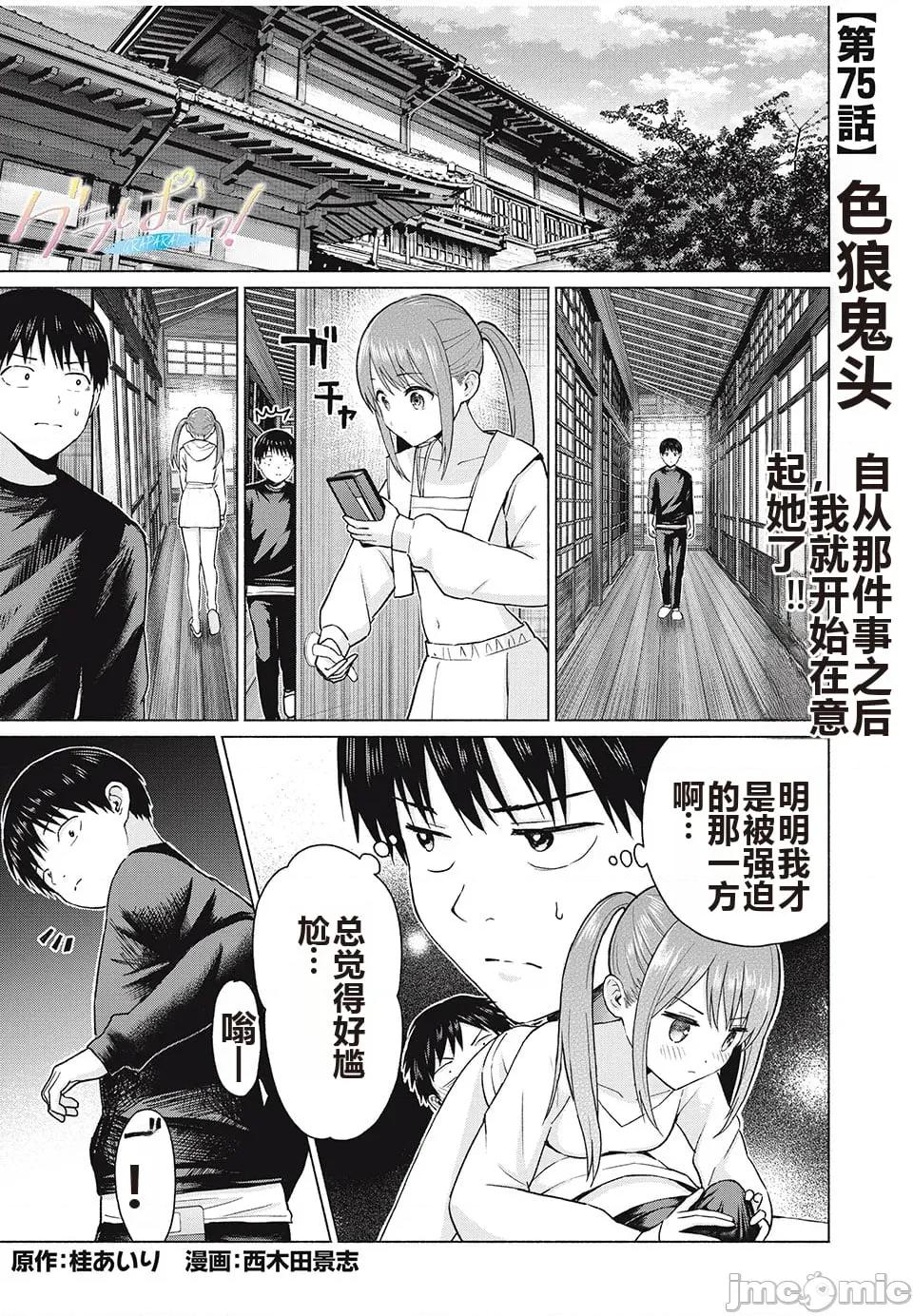 写真乐园！ 写真乐园！ 第8卷 第108页