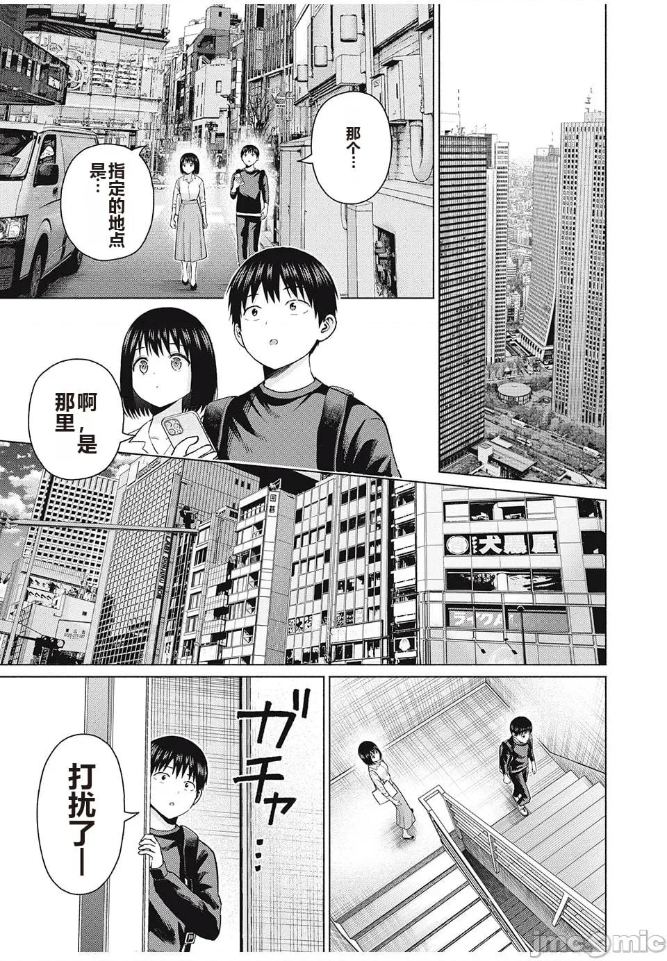 写真乐园！ 写真乐园！ 第8卷 第110页