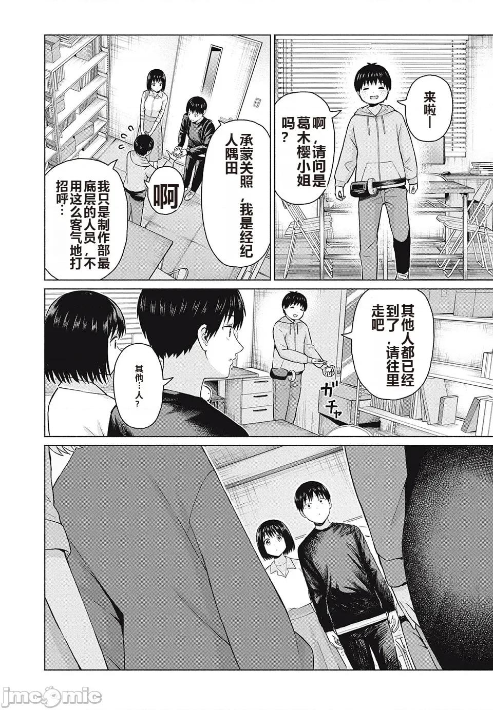 写真乐园！ 写真乐园！ 第8卷 第111页