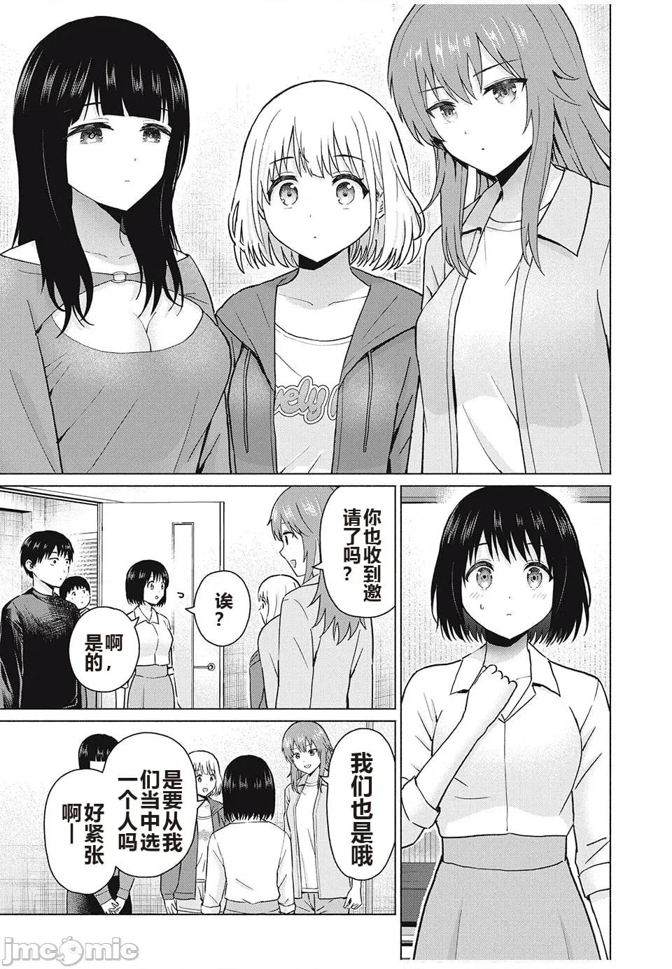写真乐园！ 写真乐园！ 第8卷 第112页