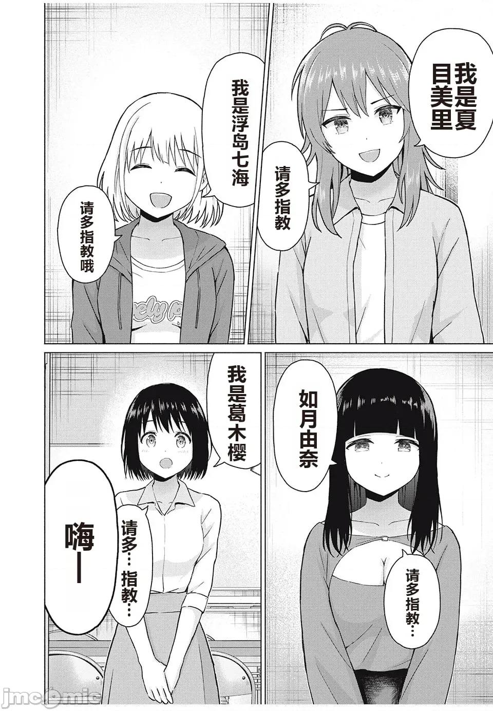 写真乐园！ 写真乐园！ 第8卷 第113页