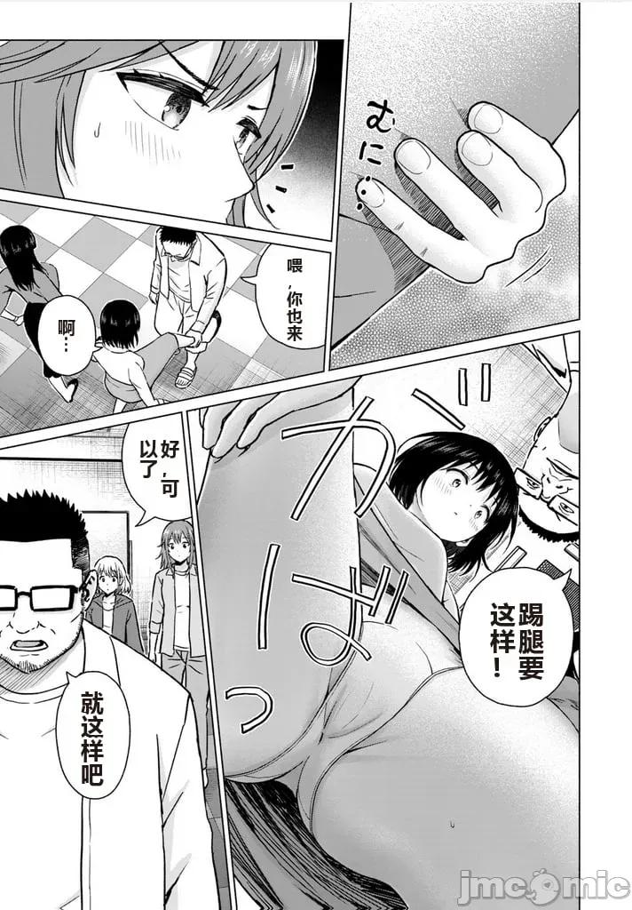 写真乐园！ 写真乐园！ 第8卷 第118页