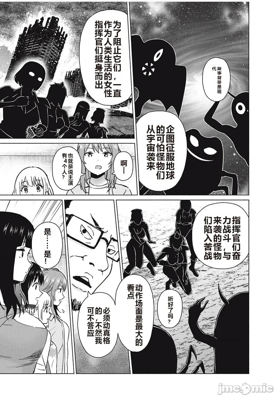 写真乐园！ 写真乐园！ 第8卷 第120页