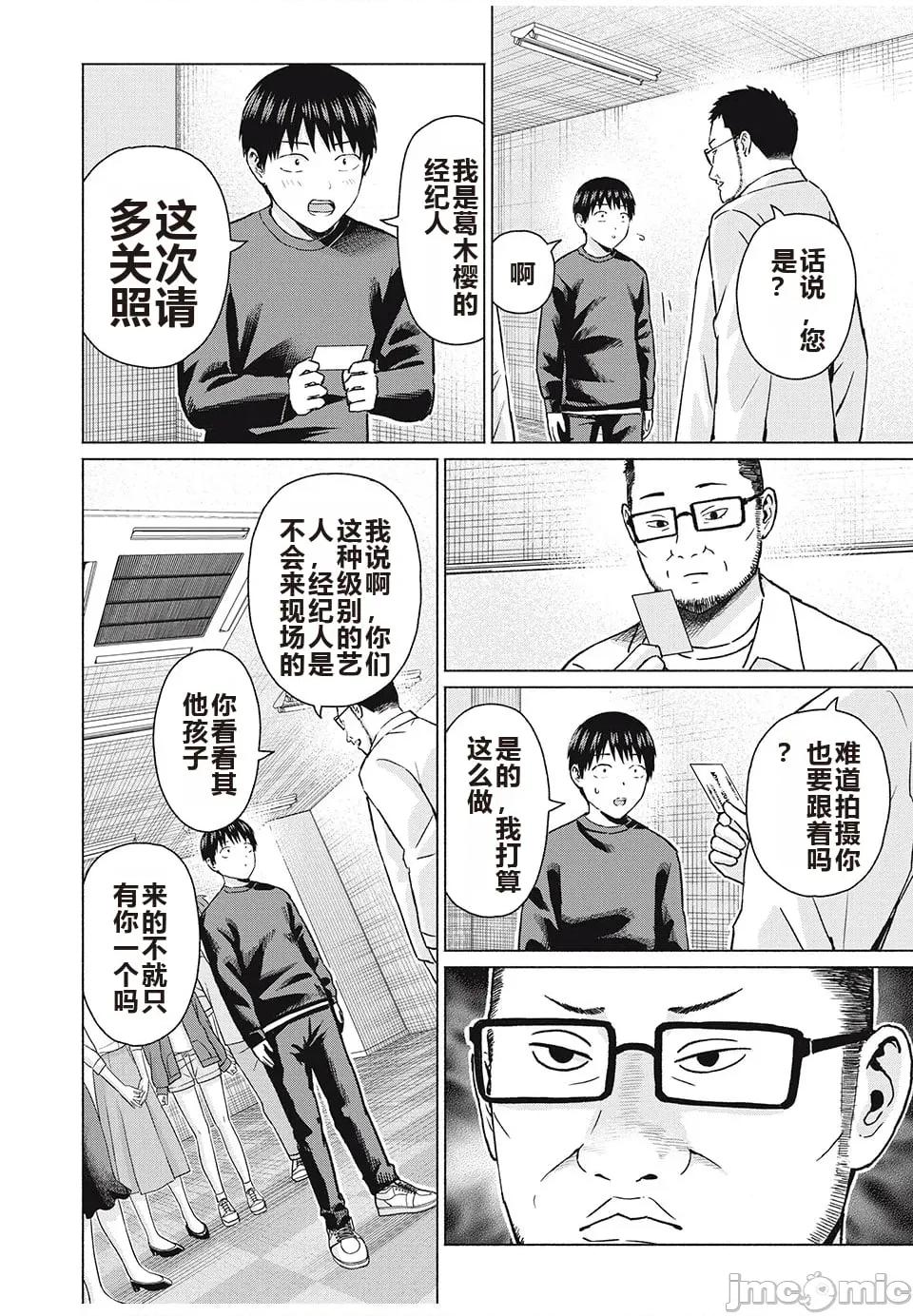 写真乐园！ 写真乐园！ 第8卷 第121页
