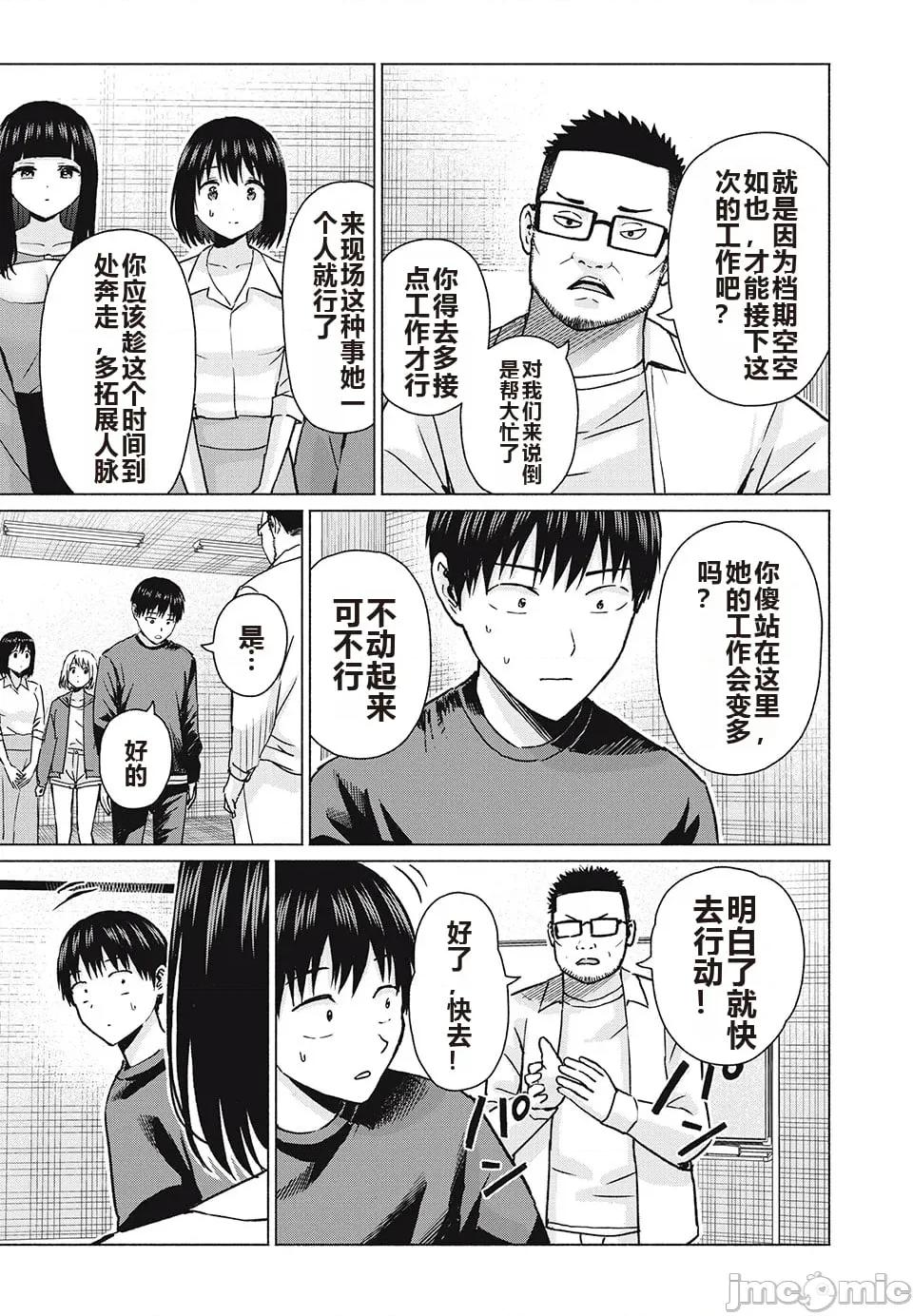 写真乐园！ 写真乐园！ 第8卷 第122页