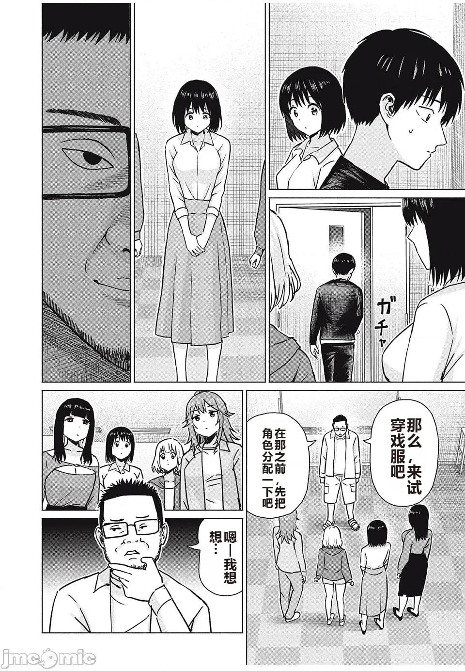 写真乐园！ 写真乐园！ 第8卷 第123页
